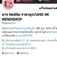 ปี 2019