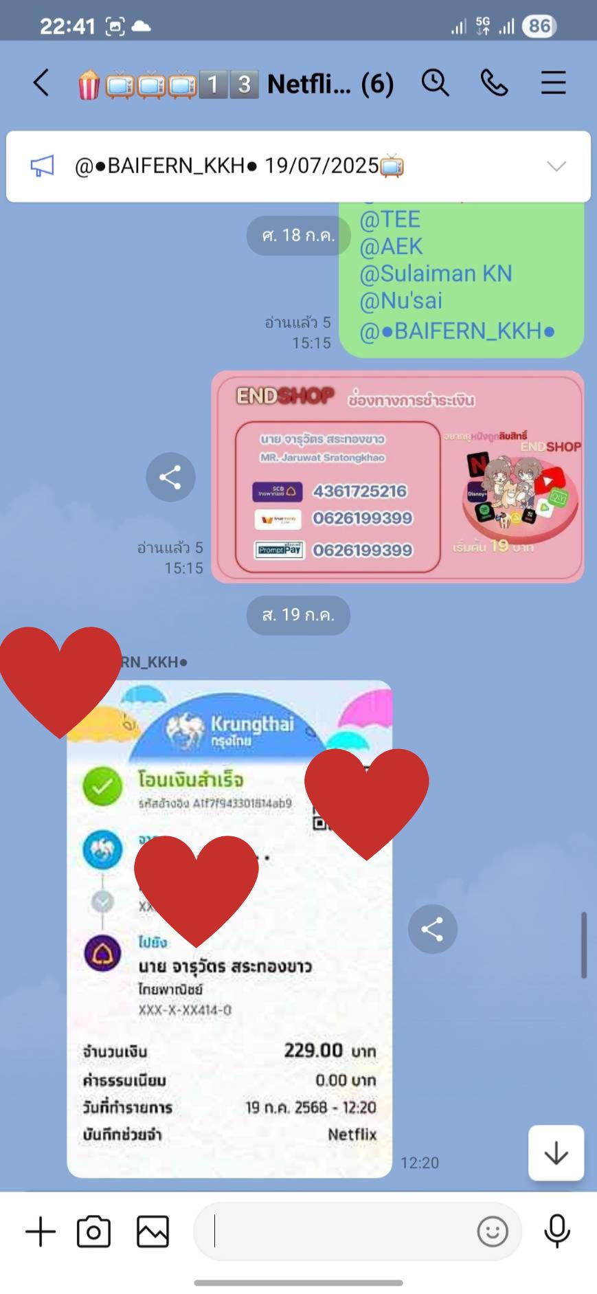 รีวิวลูกค้า ENDSHOP